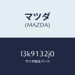  Mazda (MAZDA) клапан(лампа) давление / Mazda оригинальная деталь /MPV/ воздухоочиститель /L3K9132J0(L3K9-13-2J0)