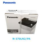 【在庫有】パナソニック Panasonic 自動車バッテリー N-370LN2/PA EN規格品