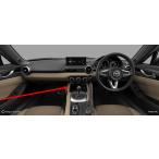 マツダ(MAZDA) コンソール スポーツタン ロードスター ND5RE NDERE N4626432Y26(N462-64-32Y 26)