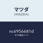 MAZDA インシユレーター,ボンネツト マツダ純正部品 ロードスター NC6956681D(NC69-56-681D)