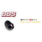 BBS ホイールナット 袋タイプ 16個セット M14×P1.5 P5623062