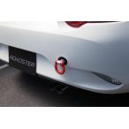 マツダスピード（MAZDASPEED）けん引フック(リア用)/NDロードスター/QND250EJ0A(QND2-50-EJ0) マツダ純正オプション