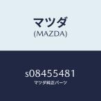  Mazda (MAZDA) измерительный прибор топливо / Mazda оригинальная деталь / Bongo / приборная панель /S08455481(S084-55-481)