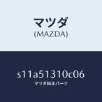  Mazda (MAZDA) лампа интерьер / Mazda оригинальная деталь / Bongo / лампа /S11A51310C06(S11A-51-310C0)