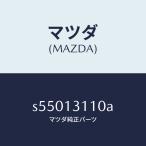 マツダ（MAZDA）ヒーター セツト P.T.C./マツダ純正部品/ボンゴ/エアクリーナー/S55013110A(S550-13-110A)