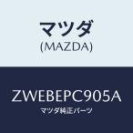 マツダ(MAZDA) ＷＥＢＥＰＣシヨウリ�