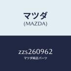  Mazda (MAZDA) прокладка / Mazda оригинальная деталь /OEM Suzuki машина /ZZS260962(ZZS2-60-962)