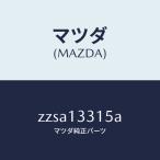  Mazda (MAZDA) изолятор / Mazda оригинальная деталь /OEM Suzuki машина / воздухоочиститель /ZZSA13315A(ZZSA-13-315A)