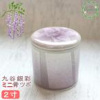  погребальная урна Kutani серебряный . фиолетовый 2 размер лиловый Mini погребальная урна минут . простой силикон прокладка есть .... inserting предмет кейс маленький Mini размер домашнее животное погребальная урна домашний алтарь предметы для домашнего буддийского алтаря красивый ..