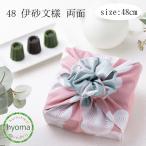 風呂敷 48 伊砂文様 両面 48cm 和柄 弁当包み 両面ふろしき松 むす美 お弁当包み 贈り物 【メール便対応可】