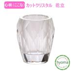  цветок . одиночный товар сердце . cut crystal цветок . стекло предметы для домашнего буддийского алтаря . контейнер Arita . простой современный домашний алтарь / Mini домашний алтарь / дизайн домашний алтарь / настоящее время домашний алтарь 