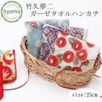  бамбук . сон 2 марля полотенце носовой платок мир рисунок сон 2 полотенце подарок . распределение . предмет подарок маленький подарок подарок День матери праздник почтовая доставка возможно 