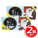 Yahoo! Yahoo!ショッピング(ヤフー ショッピング)★2箱セット★日東紅茶 塩とライチ 大容量 60本入×2箱 すっきりとした甘さ！ 夏の塩分、水分補給に♪ 粉末タイプだから持ち運びもできる！[4]
