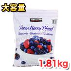 [ самая низкая цена!]KIRKLAND рефрижератор Mix Berry 1.81kg большая вместимость! витамин ...!s Lee Berry Blend laz Berry голубика затраты ko* прохладный рефрижератор рейс * [5]