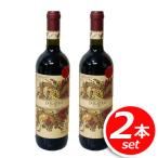 *2 шт. комплект *dogayo-ro rosso tos Carna . сделка 750ml× 2 шт красный вино плоды sake Италия производство sake [1]