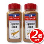 Yahoo! Yahoo!ショッピング(ヤフー ショッピング)★2本セット★マコーミック シナモンシュガー 大容量 440g×2本 調味料といえばマコーミック！この量でこの価格はお買い得♪ [7]