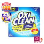 OXICLEAN オキシクリーン マルチパーパスクリーナー 5.26kg × 1 洗濯用