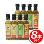 Yahoo! Yahoo!ショッピング(ヤフー ショッピング)★8本セット★オッタビオ フレーバー エクストラバージン オリーブオイル （232g×4本）×2セット ガーリック・バジル・オレンジのフレーバー付き 調味料[7]