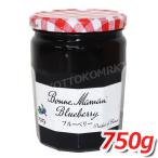 ボンヌママン ブルーベリージャム 大容量 750g 果肉入りのブルーベリージャム パンやヨーグルト、ホットケーキとの相性抜群！[6]