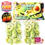 [ авокадо 1 шт на 99 иен!] еда . около авокадо ломтик 28 штук 1kg(500g×2 пакет ) тропический Мали a ломтик завершено диета красота [ рефрижератор рейс ] [6]