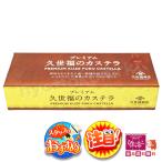 [ мягко сделал еда чувство . гладкий .. на!] premium .. удача. кастелла ( мед ) 10 порез входить большая вместимость PREMIUM закуска [5]