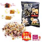 [ сыр нравится san .*] прекрасное платье .3 вид. роскошь сыр arare ka man вуаль ma Skull Poe ne трюфель ассортимент вдоволь большая вместимость шт упаковка закуска [10]