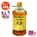 [ вдоволь большая вместимость!]RiceVita еда для рис масло [4600g].. предмет .. предмет сладости конструкция большая вместимость затраты ko[7]