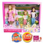 【プレゼントにもおすすめ♪】Barbie バービー なかよし4しまいのドールセット クリスマス ギフト おもちゃ 4姉妹 [5]