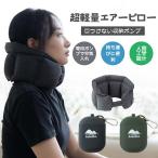  шея стретчер новая модель супер-легкий воздушный pillow тяга онемение плеча шея .. шея . онемение плеча аннулирование товары kbi стрейч путешествие для санитария товары удобный товары мобильный подушка воздух подушка . покупка 