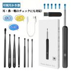 耳かき カメラ付き耳かき LEDライト 耳掃除 イヤースコープ IP67防水 視覚耳取り 多機能 Wi-Fi接続 アプリ可視 高画質カメラ搭載 LED採用 子供 大人 爆買
