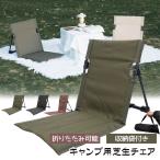 ショッピングアウトドアチェア アウトドアチェア キャンプ椅子 折りたたみ椅子 軽量 キャンプチェア 芝生チェア キャンプチェア グランドチェア 折りたたみ 超軽量 収納バッグ付き キャンプ