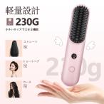 電気櫛 クシ 持ち運び 櫛 除電ブラシ 