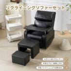 電動リクライニングソファー 電動ソファ オットマンセット 1人掛け テーブル付き PUレザー ゲーミングチェア 165度調節可能 リクライニングソファ 老人チェア