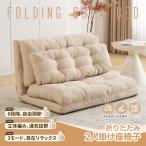 ソファーベッド 2人掛け ソファベッド ローソファー 3WAY 幅108cm 6段階 リクライニング 枕付き クッション付き 座椅子 ソファ コンパクト 折りたたみベッド