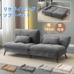 ソファ ソファベッド 2人掛け ソファー ソファーベッド3人掛け 枕付き 北欧 ソファー リクライニング コンパクト アームレス ソファーベッド ソファベッド