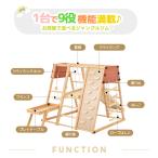  "джунгли" 9WAY большой оснащение для игровой площадки складной место хранения скольжение шт. салон из дерева натуральное дерево выдерживаемая нагрузка 50kg горка закрытый для бытового использования ребенок Kids мужчина девочка салон Jim оснащение для игровой площадки салон оснащение для игровой площадки 