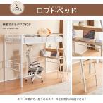 ロフトベッド システムベット 部屋二段ベッド  シングル コンセント付き デスク付き デスク移動でき ハシゴ階段 耐荷重150kg 高さ170cm 北欧風 二段ベッド 爆買