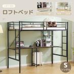ロフトベッド システムベット 部屋二段ベッド シングル ハシゴ階段 デスク付き ラック棚付き 耐荷重150kg 高さ170cm 北欧風 二段ベッド 大人ベッド  爆買