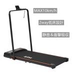  электрический беговая дорожка 2way низкий пол проект MAX10km/h тихий звук тонкий салон Runner пробег ремень ширина 36.5cm диета иметь кислород движение для бытового использования тренировка ударная абсорбция движение . покупка 