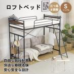 ロフトベッド シングル 3WAY システムベット 収納付き コンセント付き メッシュパネル付き 高さ3段階 北欧風 大人 子供部屋 スチール 子供ベッド 二段ベッド