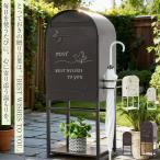 ショッピング宅配ボックス ポスト 置き型 宅配ボックス 傘立て付き スタンドポスト メールボックス 大型 郵便受け 郵便ポスト 置き配 おしゃれ レトロ 一戸建て用 大容量 北欧 収納