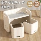 デスク チェア 3点セット ブロック基礎板 白板付き 子供用テーブル 子供机 テーブルセット 学習デスク  幼児机 キッズテーブル 子供チェア キッズデスク デスク