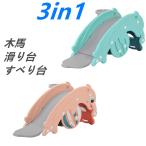 3in1 горка скольжение шт. деревянная лошадь транспортное средство пассажирский корзина гол compact салон уличный салон оснащение для игровой площадки наружный оснащение для игровой площадки младенец baby ребенок ребенок compact салон оснащение для игровой площадки наружный оснащение для игровой площадки 