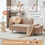 ソファーベッド 3人掛け ソファ 幅146cm 収納付き ソファカチン ソファー ソファ オットマン付き ファブリック コンパクト おしゃれ カチンソファ 3人掛けソファ
