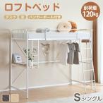 ショッピング二段ベッド ロフトベッドシステムベット シングル コンセント付き デスク付き 耐荷重120kg 高さ170cm 北欧風 二段ベッド 大人ベッド 一人暮らし 部屋二段ベッド  耐震 爆買