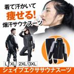 サウナスーツ メンズ レディース 洗濯可能 発汗スーツ 痩せ 上下セット おしゃれ トレーニングウェア 男女兼用 ジャージ素材 ダイエットウェア 大きいサイズ