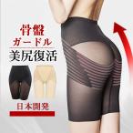 スタイルアップ シューツ レギュラーガードル サンテラボ 骨盤ガードル 産後ガードル 補正下着 レギュラー ガードル ぽっこりお腹 補整下着 ヒップアップ
