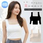 ブラトップ タンクトップ 夏 垂れない ショート丈 接触冷感 カップ付き カップ付きタンクトップ カップ付きインナー カップつき ブラタンクトップ おしゃれ