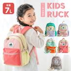 キッズ リュック 女の子 男の子 小学生 幼稚園 保育園 ハーネス付き  ハーネスリュック 7L 7リットル 軽量 キッズリュック リュックサック 通学 かわいい