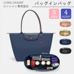 ショッピングロンシャン バッグインバッグ ロンシャン対応 ロンシャンLONGCHAMP 水筒 ポケット付き 自立 軽い 軽量 整理  小さめ ショルダーバッグ フェルト インナーバッグ